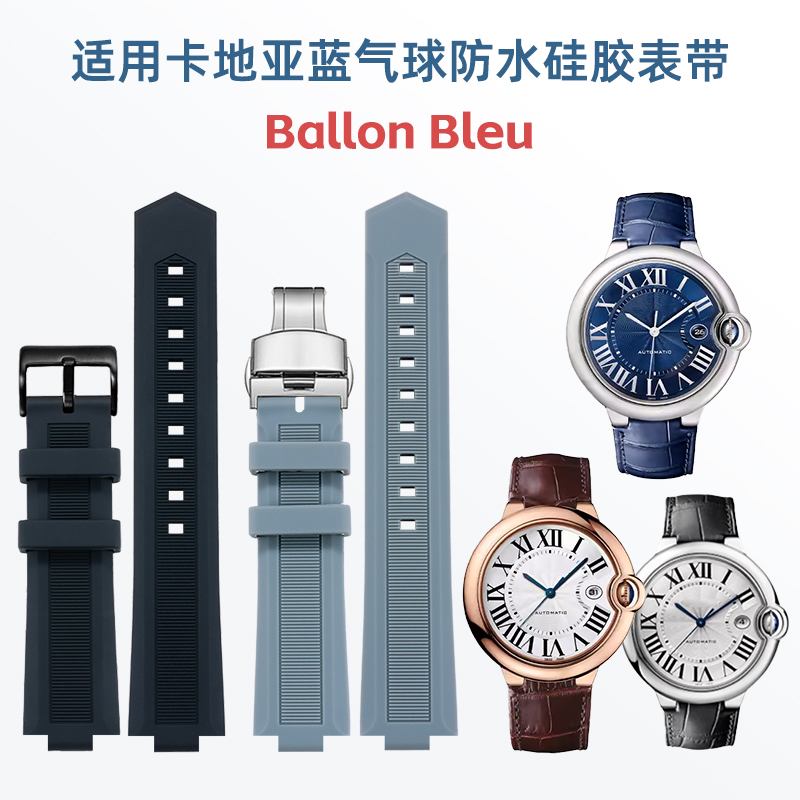 Breta Tali Jam Tangan karet ซิ - Cartier Watch Ballon Bleu บทวิจารณ์และราคา